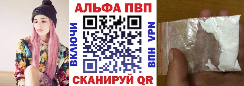 Альфа ПВП VHQ Агрыз