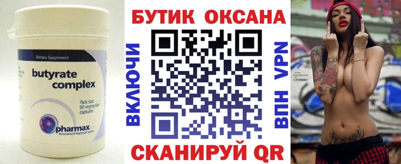 БУТИРАТ жидкий экстази  купить  цена  KRAKEN зеркало  Агрыз 