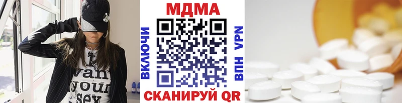 МДМА Molly  Агрыз 