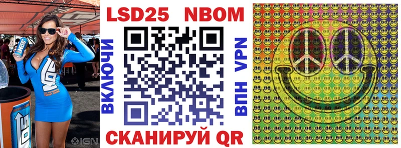 Марки N-bome 1,8мг Агрыз
